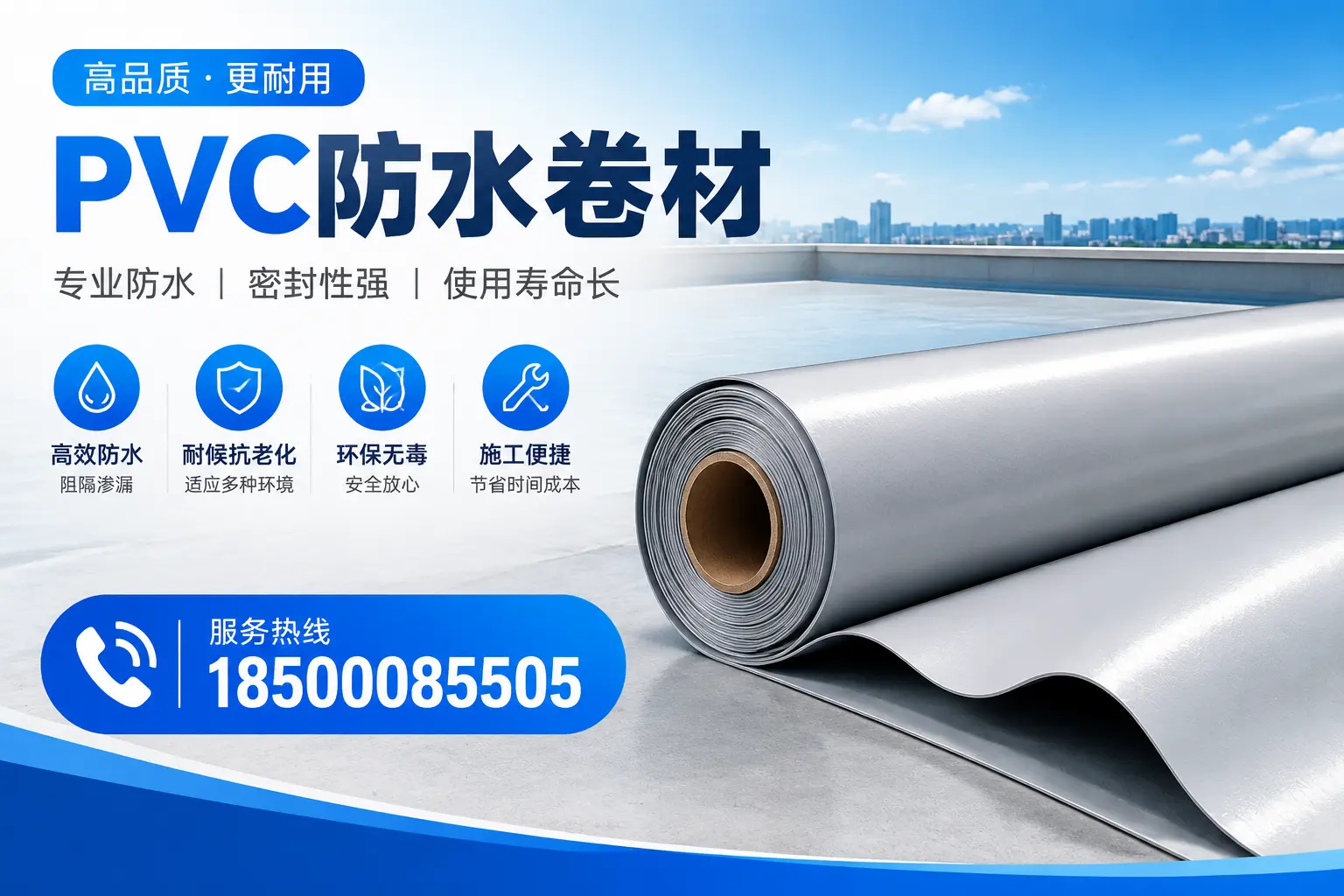 台州pvc防水卷材的检测标准与认证流程