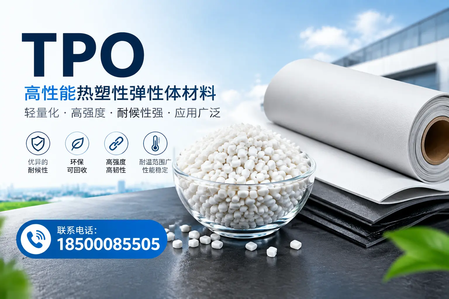 如何评估台州的TPO材料供应商？