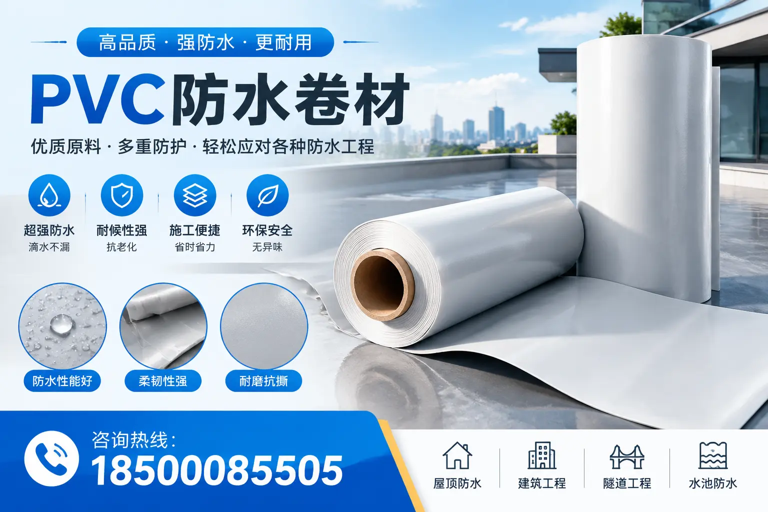 台州pvc防水卷材的安装技巧与注意事项