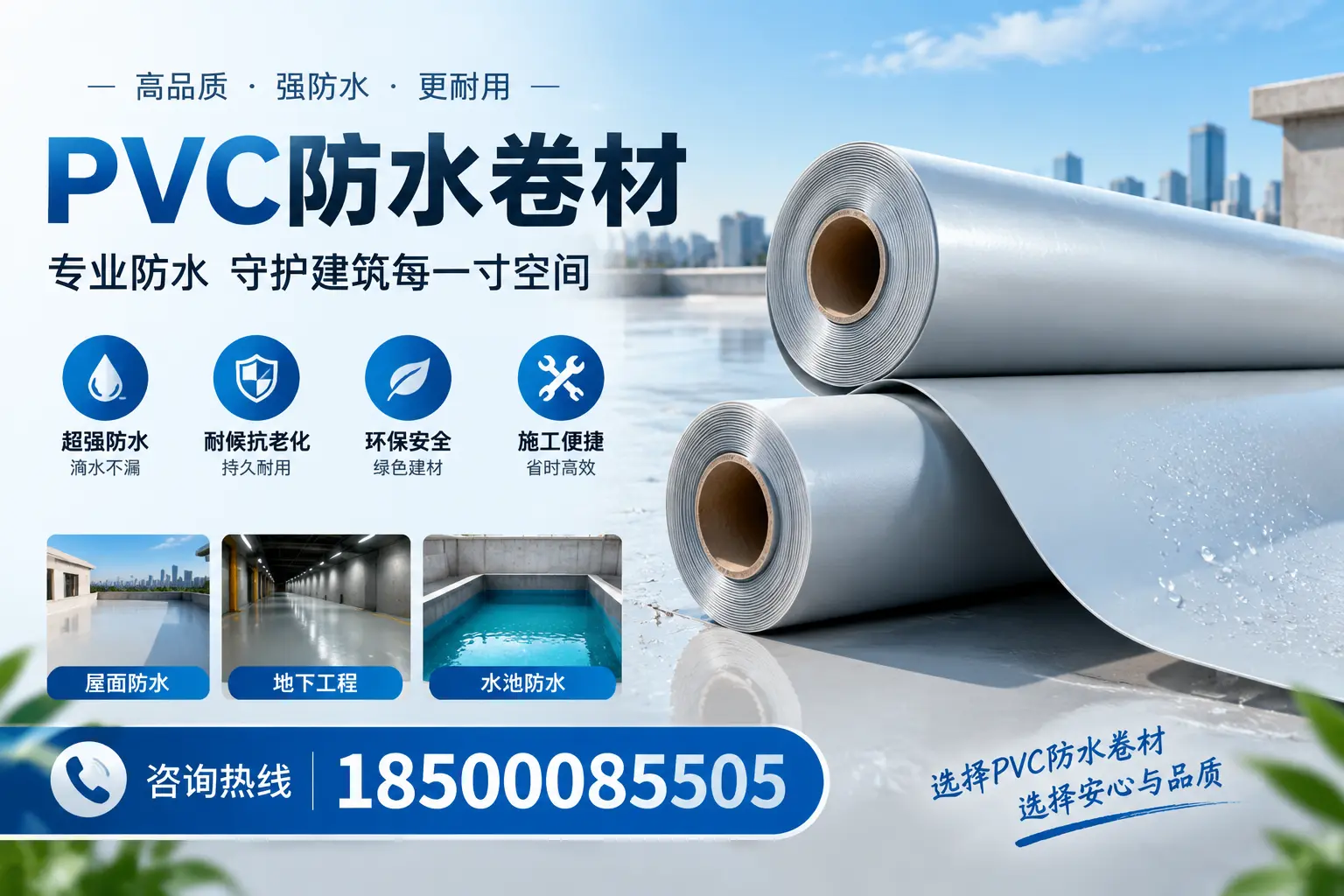 PVC防水卷材的使用寿命及影响因素,台州客户的必备知识