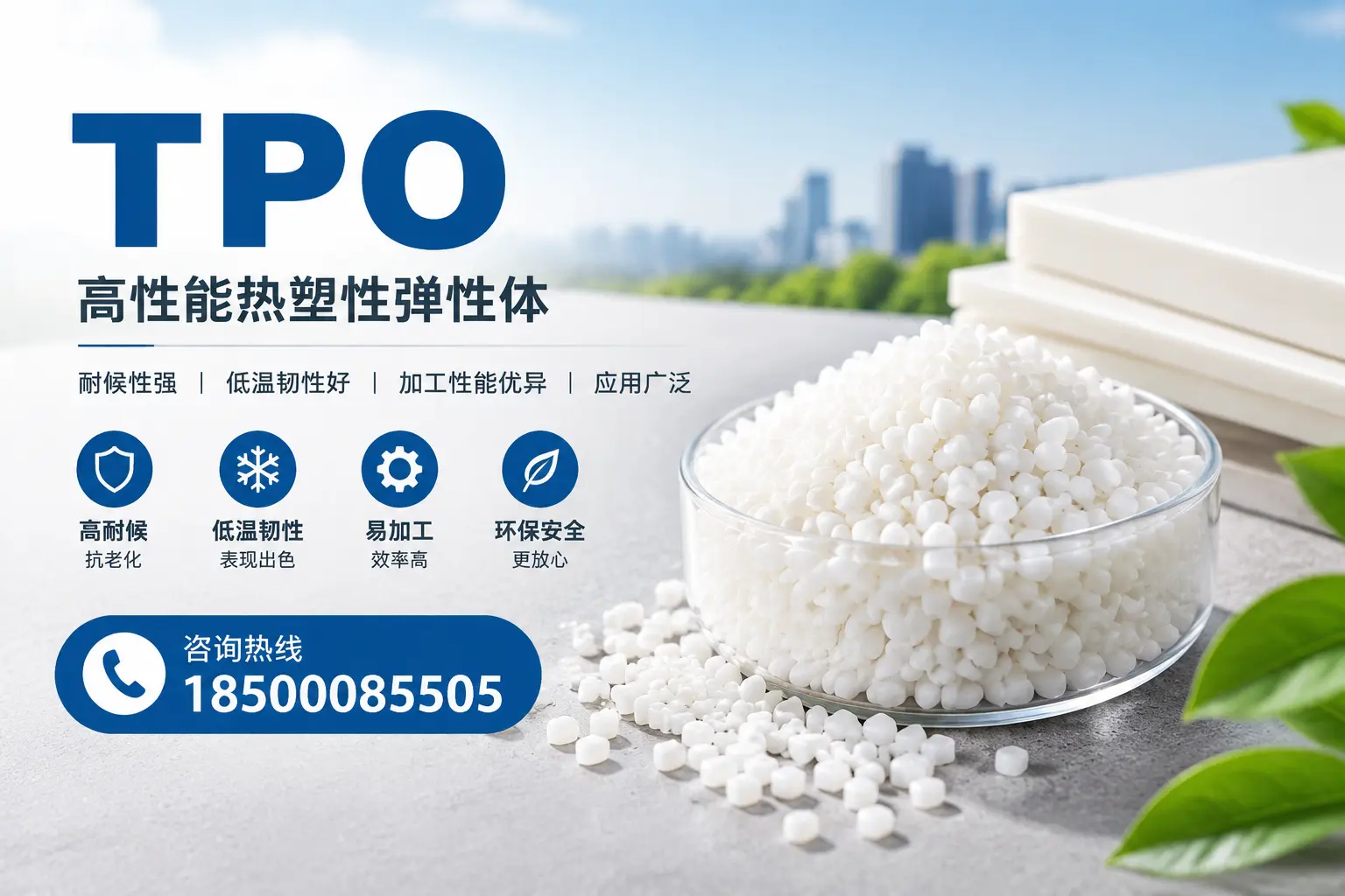 TPO材料的安装技巧,助你在台州项目顺利完成